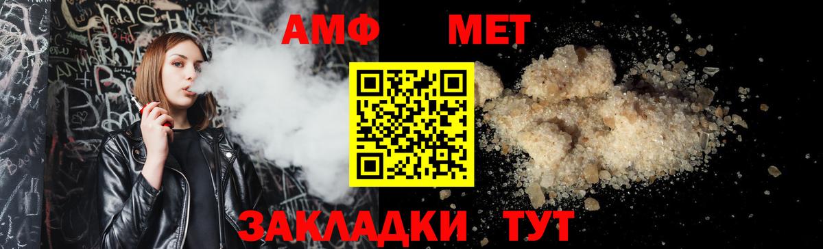 Амфетамин VHQ  Вход с VPN  Славянск-на-Кубани 