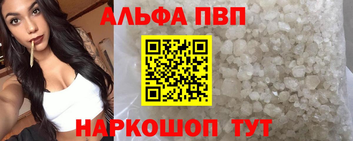 APVP Соль Славянск-на-Кубани