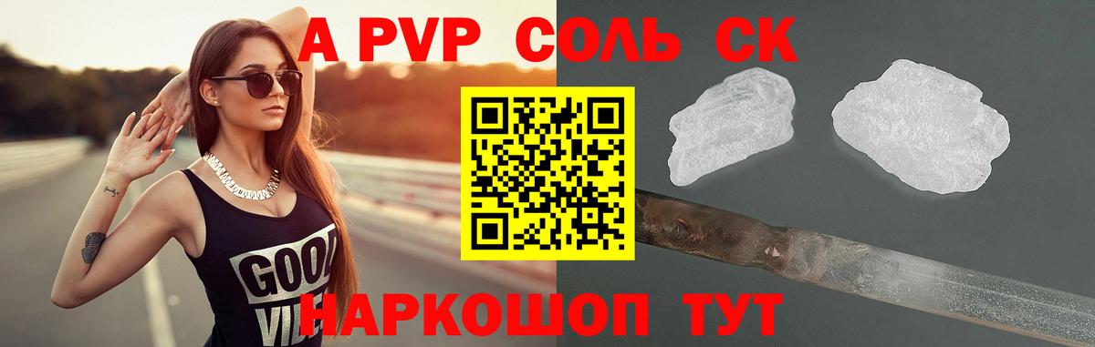 A-PVP СК КРИС  Alfa_PVP крисы CK  Вход с VPN  A PVP  Славянск-на-Кубани 
