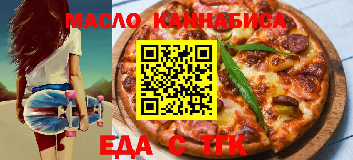 Canna-Cookies конопля  Вход с VPN  Славянск-на-Кубани 