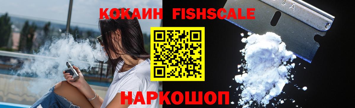 Кокаин VHQ Славянск-на-Кубани