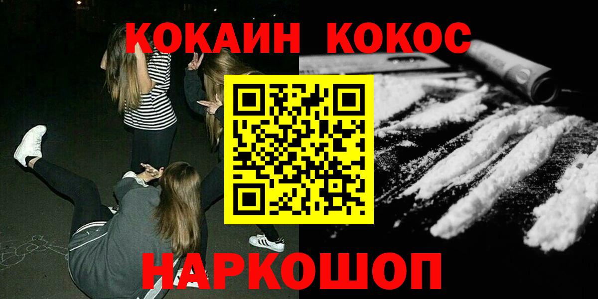 КОКАИН Колумбийский  Кокаин Боливия  Вход с VPN  КОКАИН  Славянск-на-Кубани 