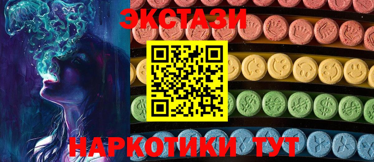 Ecstasy 300 mg Славянск-на-Кубани