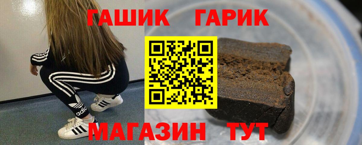 ГАШ hashish Славянск-на-Кубани