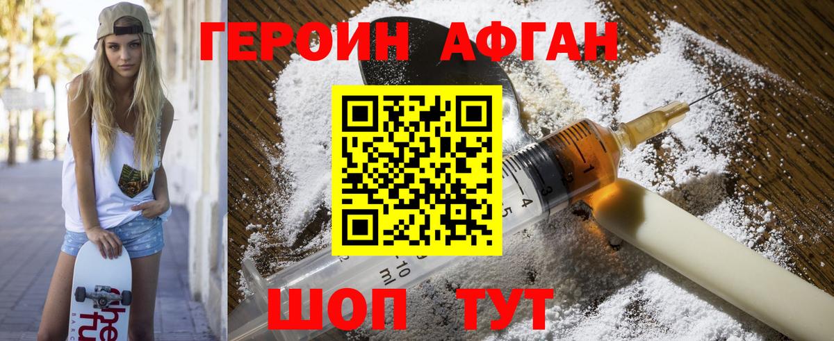Героин гречка Славянск-на-Кубани