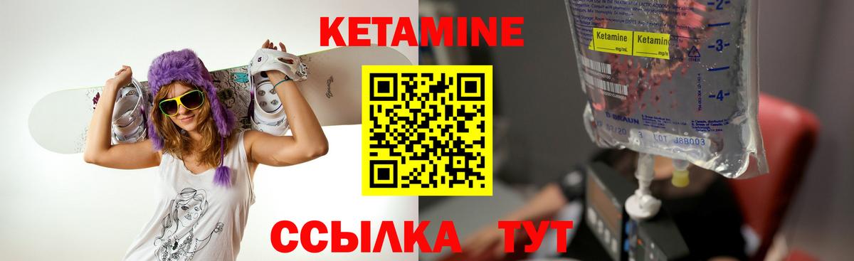 Кетамин VHQ Славянск-на-Кубани