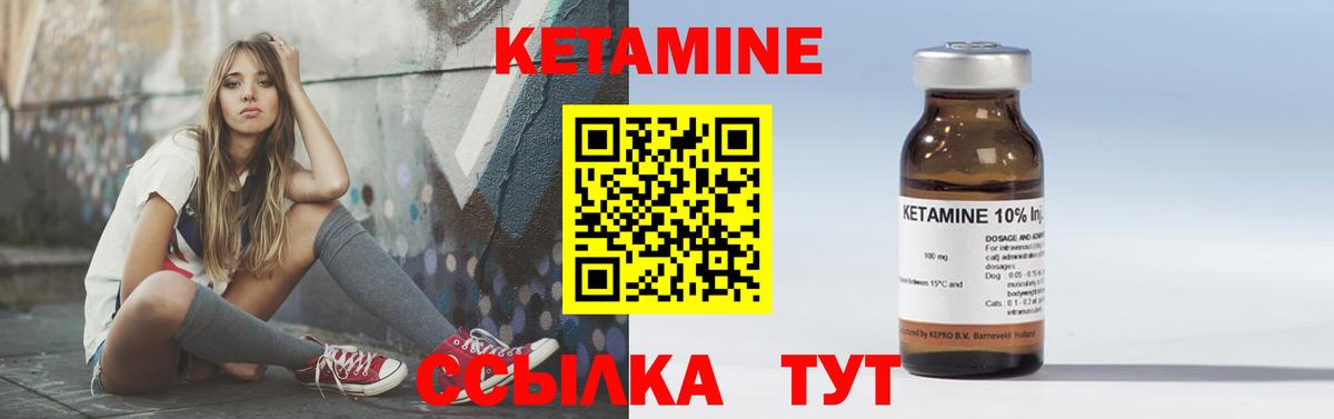 Кетамин ketamine  Кетамин ketamine  Вход с VPN  мориарти состав  Славянск-на-Кубани 
