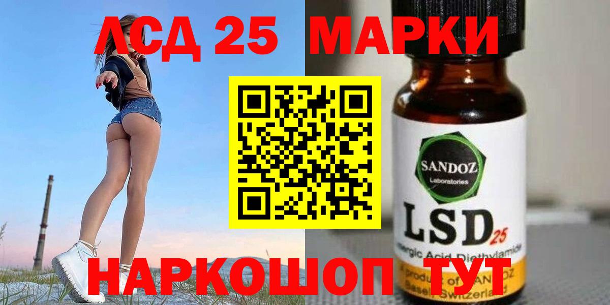 LSD-25 экстази ecstasy Славянск-на-Кубани