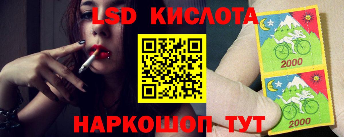 LSD-25 экстази ecstasy  ЛСД экстази ecstasy  Вход с VPN  Славянск-на-Кубани 
