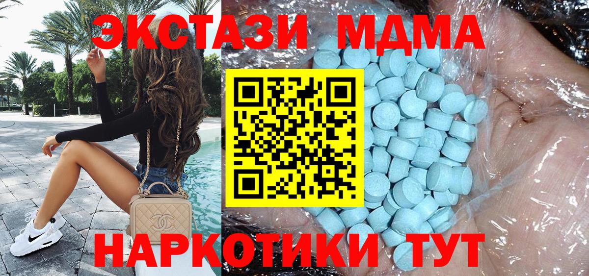 Славянск-на-Кубани  MDMA crystal  МДМА crystal  Вход с VPN 