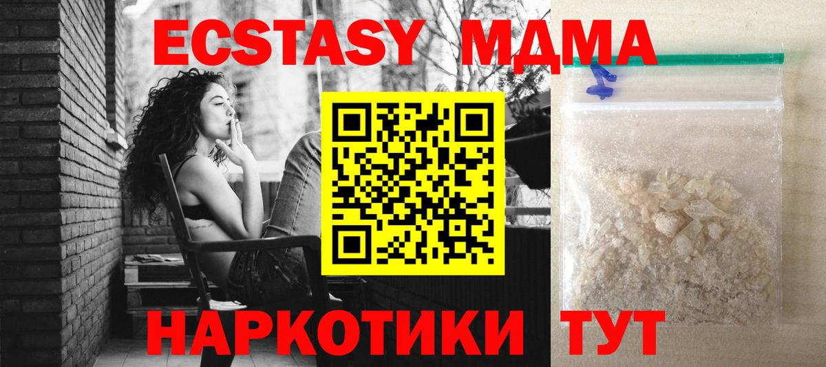 MDMA crystal Славянск-на-Кубани