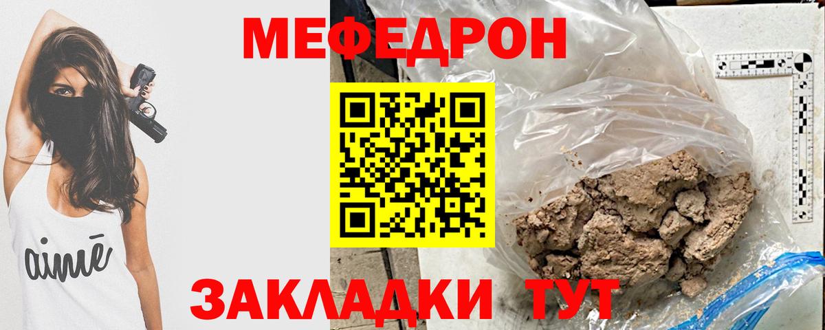 Мефедрон мука Славянск-на-Кубани