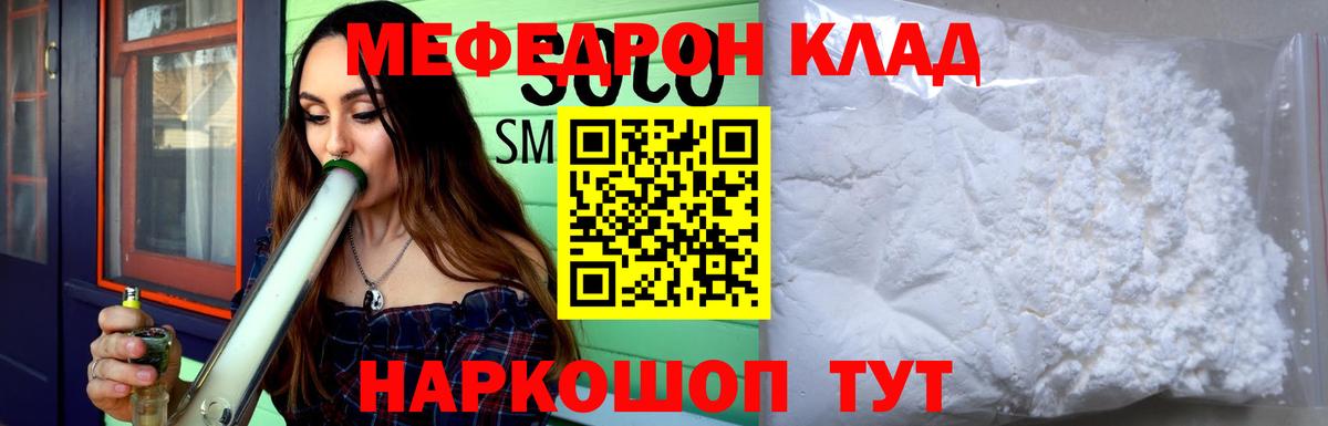 Меф кристаллы  ГАШ  Codein  Славянск-на-Кубани  МДМА  ГАШИШ  COCAIN  Каннабис  Вход с VPN  ТГК 