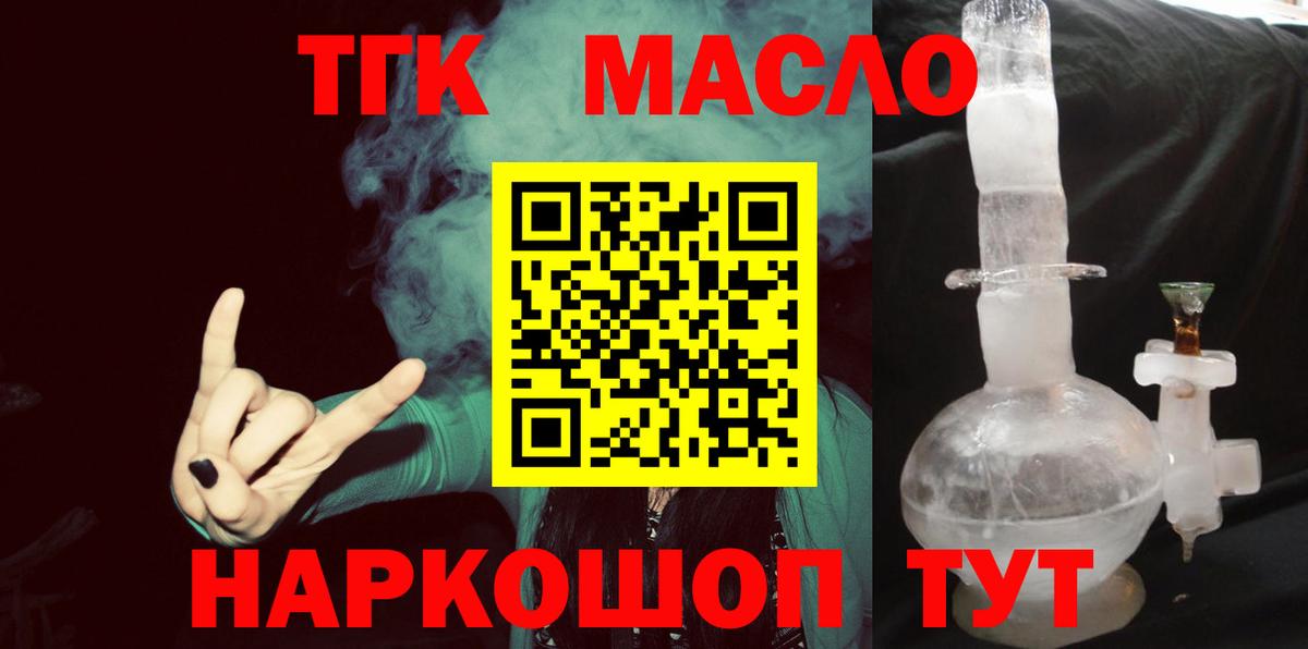 где найти наркотики  Дистиллят ТГК Wax  Дистиллят ТГК вейп с тгк  Вход с VPN  Славянск-на-Кубани 