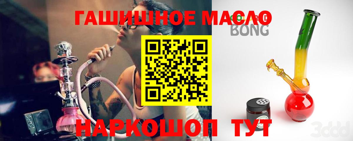 ТГК вейп с тгк Славянск-на-Кубани